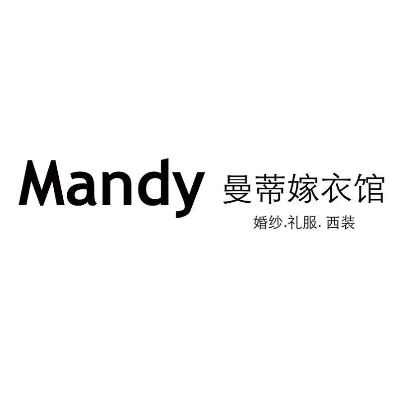 Mandy 曼蒂嫁衣馆