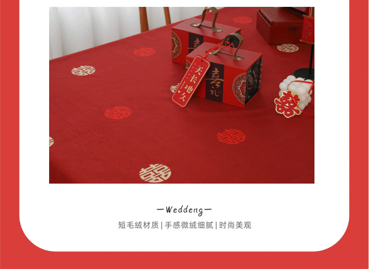 红色桌布结婚订婚宴摆台布桌垫装饰布置茶几盖布