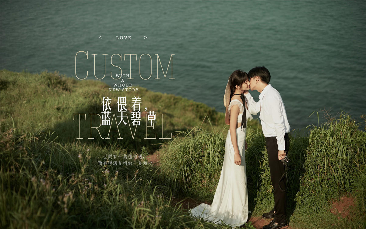 花禾时代C套餐全天自由跟拍 个性创意旅拍婚纱照