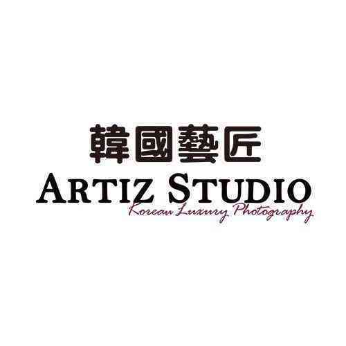 韩国艺匠ARTIZ STUDIO(南通)