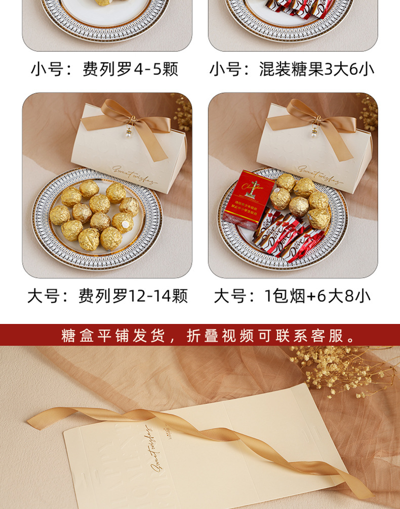 【10个】高级简约系列喜糖盒