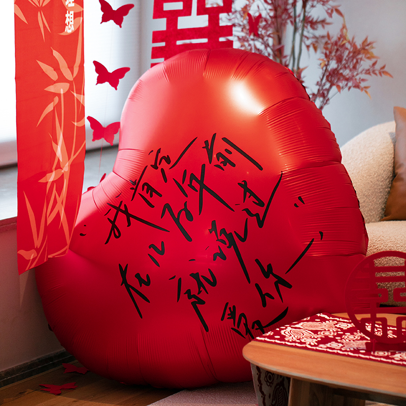 全屋婚房布置套装