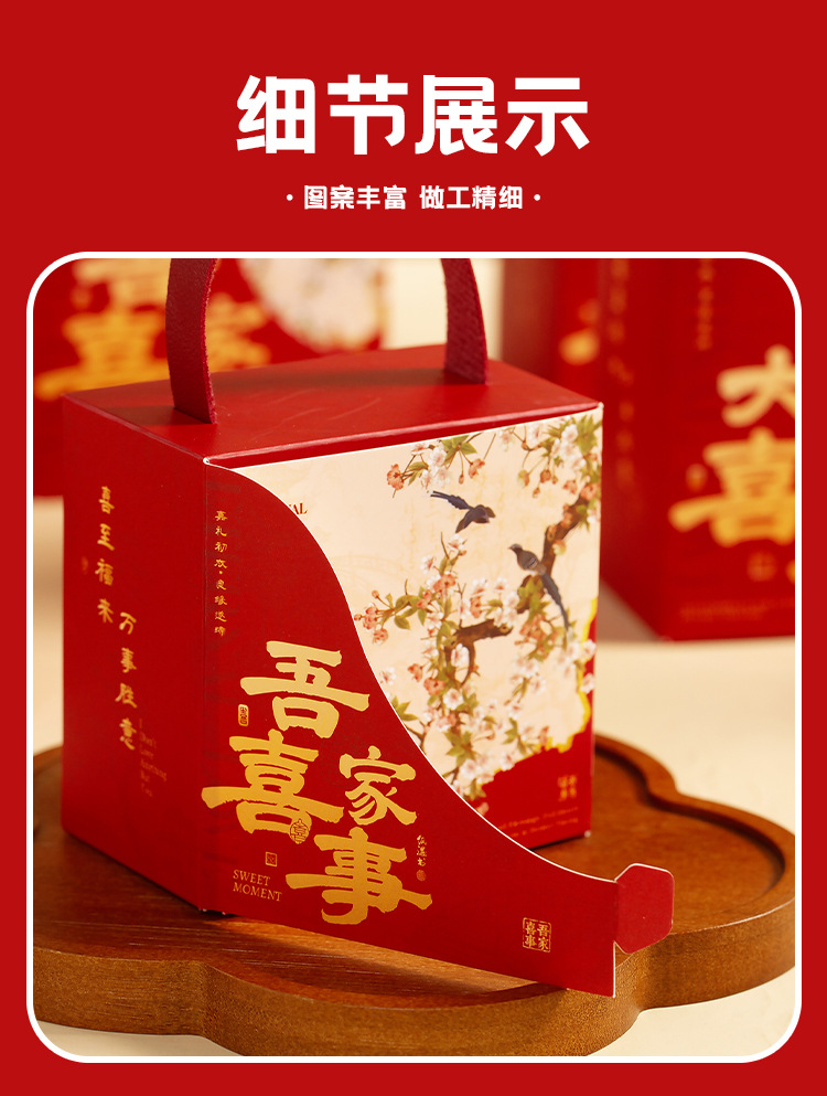 包好发货 成品喜糖中国风 喜糖+喜糖盒【成品喜糖不支持退换】
