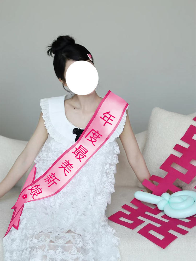结婚绶带新娘伴娘仪式感拍照道具