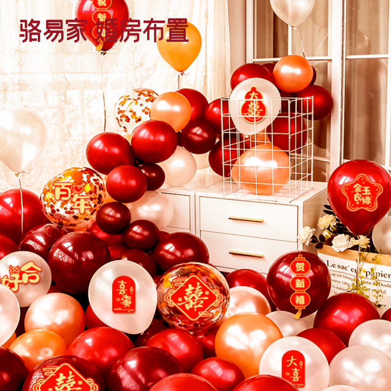 駱易家「氣球套裝」結(jié)婚紅色婚房布置