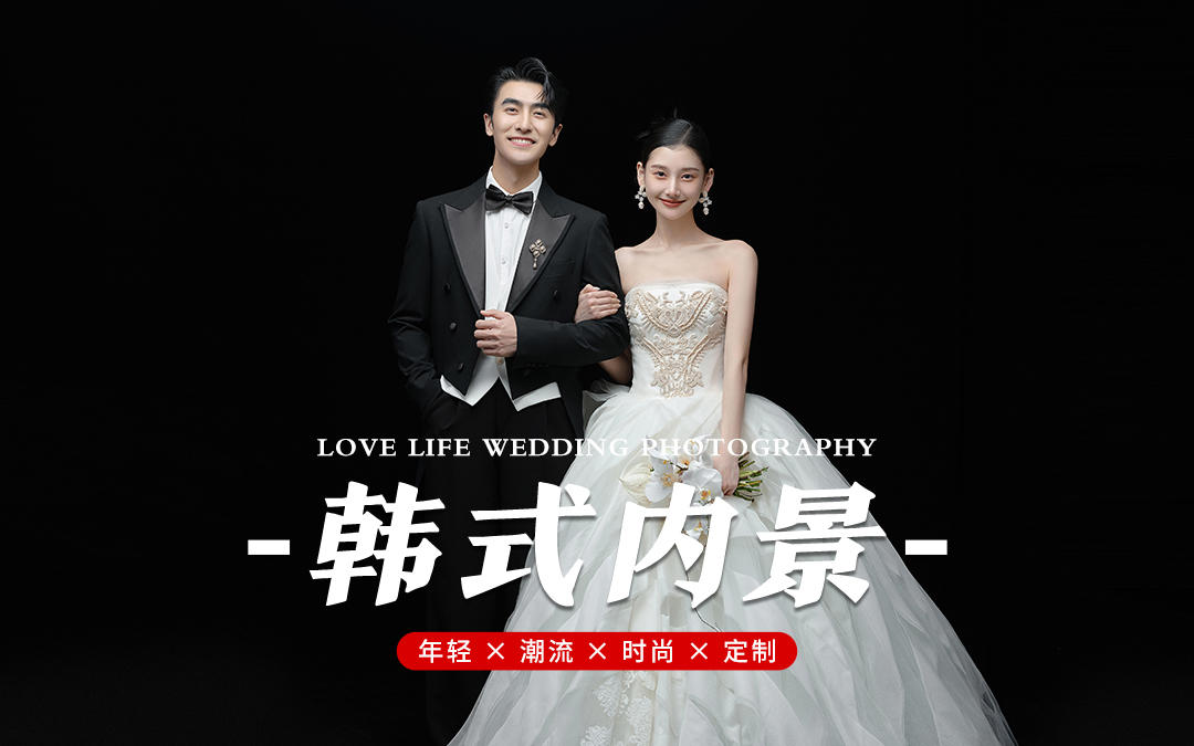 備婚黨速碼！黑底婚紗照才是高級感作弊器