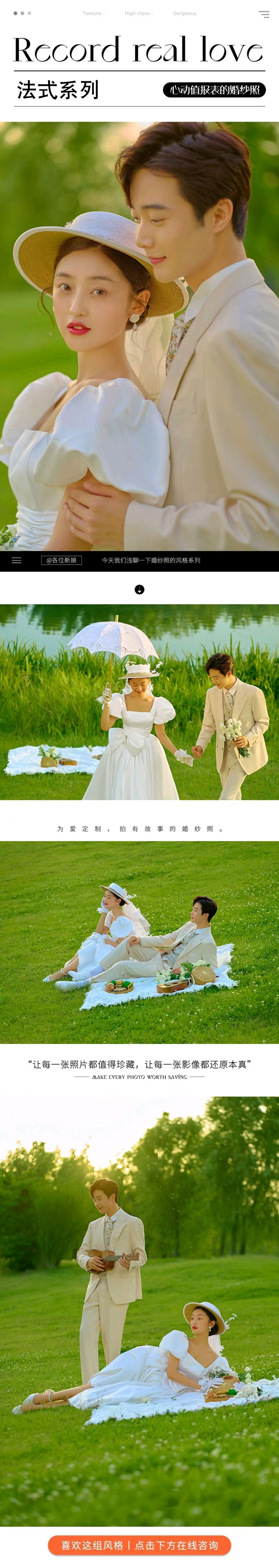 【婚禮儀式】首席團(tuán)隊+先拍后付+儀式感婚紗照