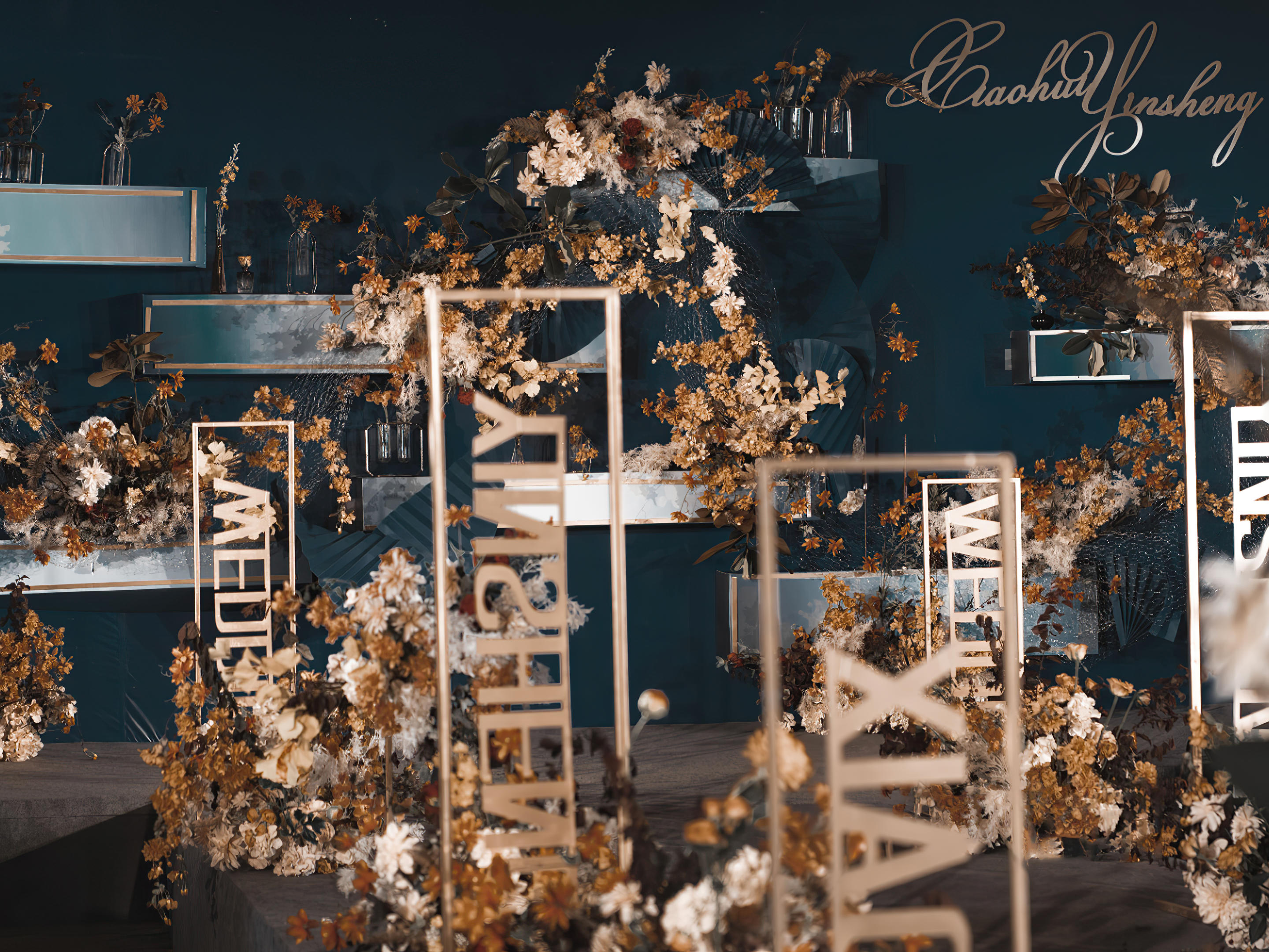 许昌蜜糖婚礼（蓝金色主题婚礼）