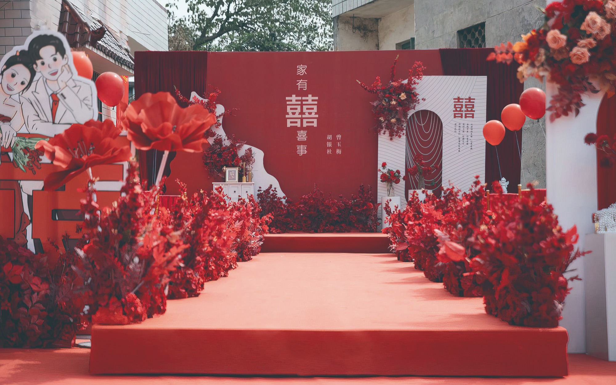 红底板中喜