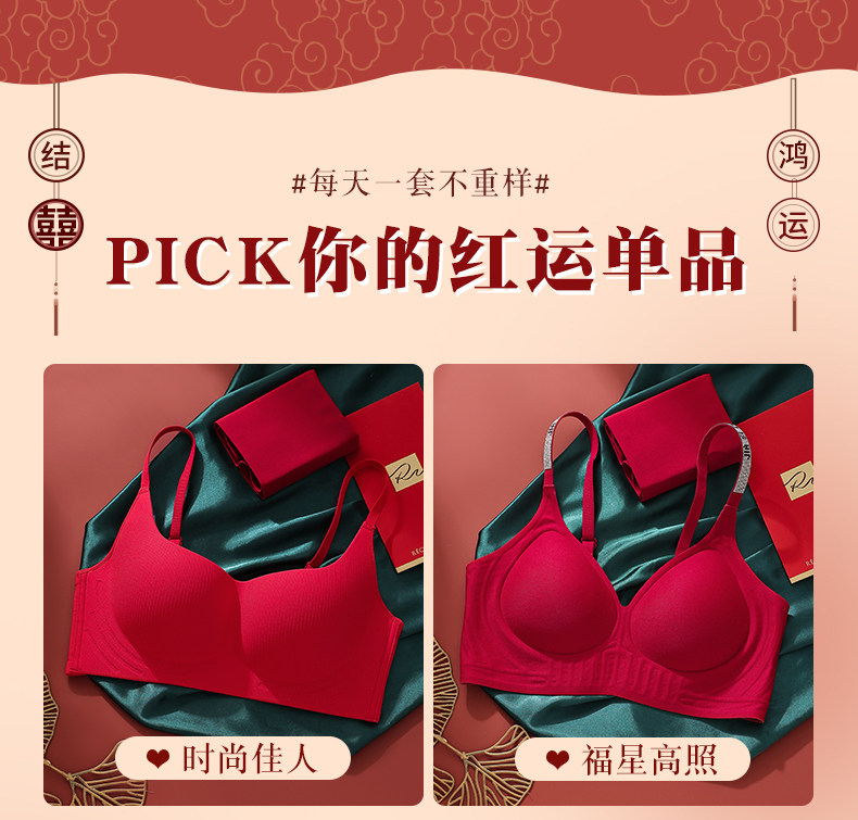 锦鲤红装婚嫁内衣套装