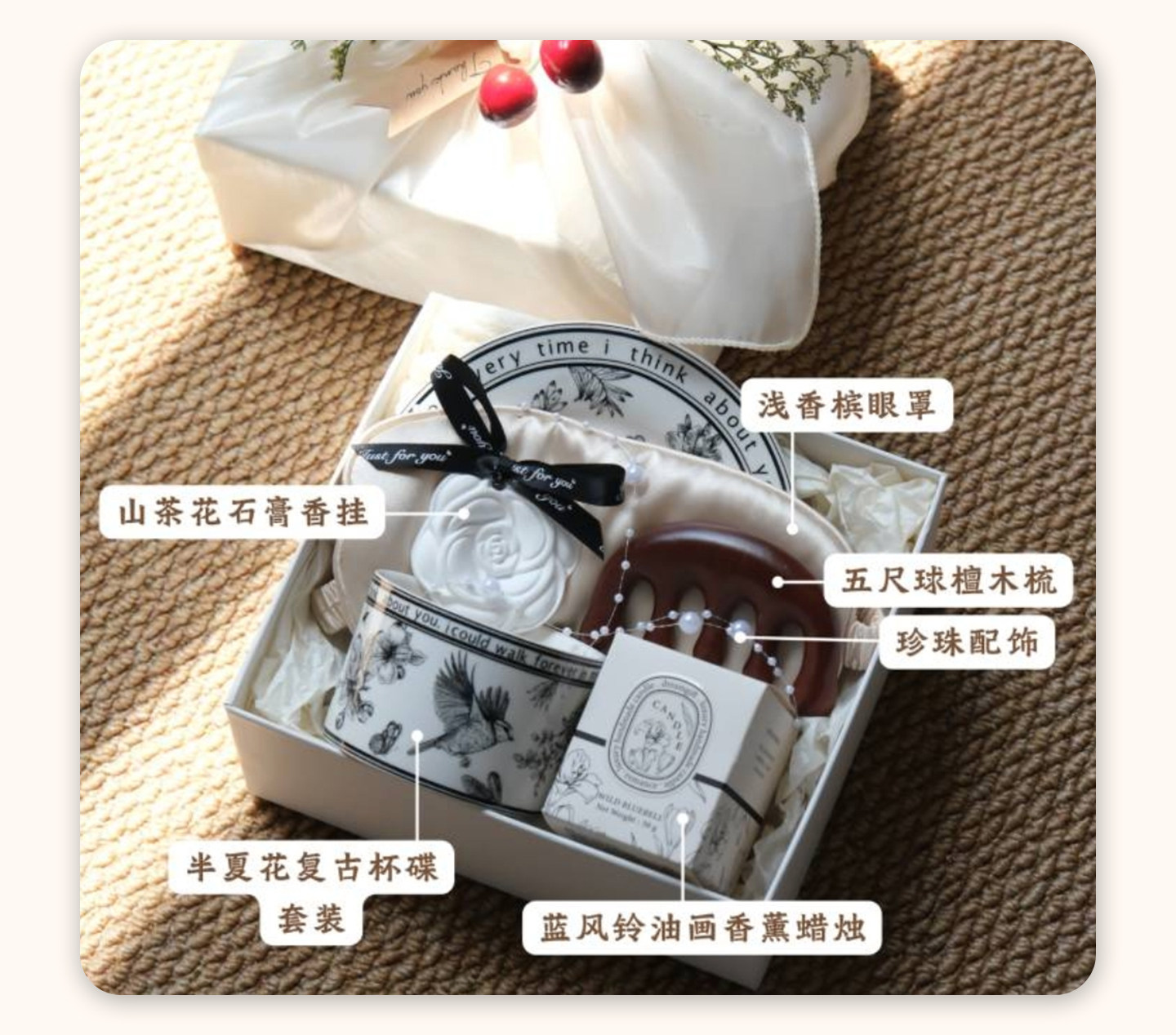 珠樱系列 伴娘结婚高级感礼盒实用礼物答谢礼S2409