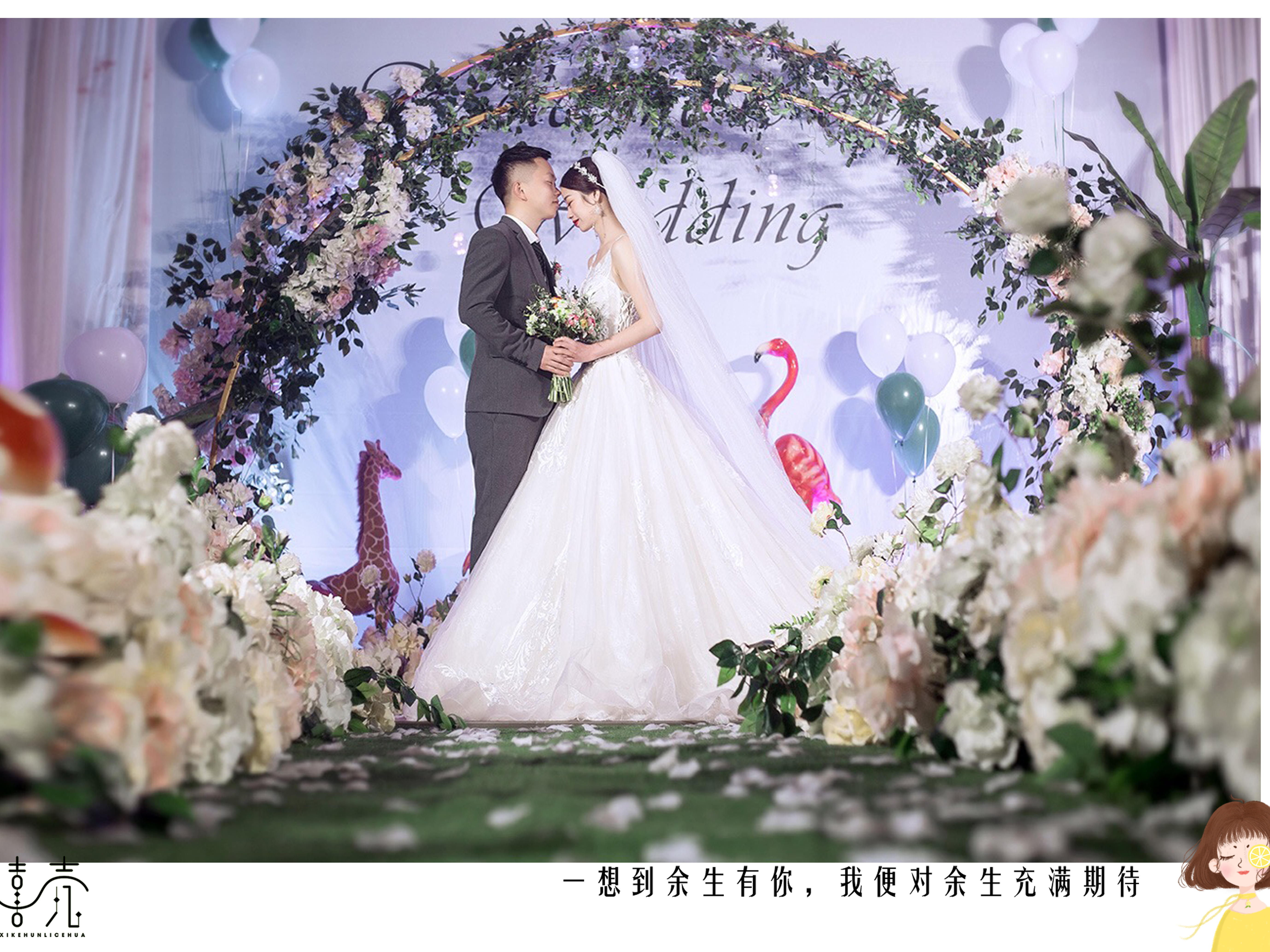 【喜壳婚礼】白绿/森系/ 限时特价套餐含四大