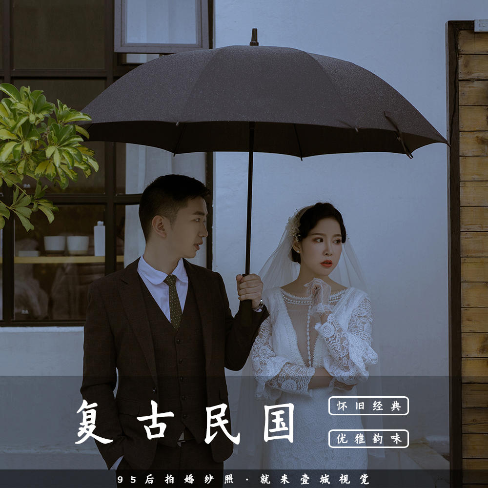 民国风结婚照|被公公婆婆夸爆啦！