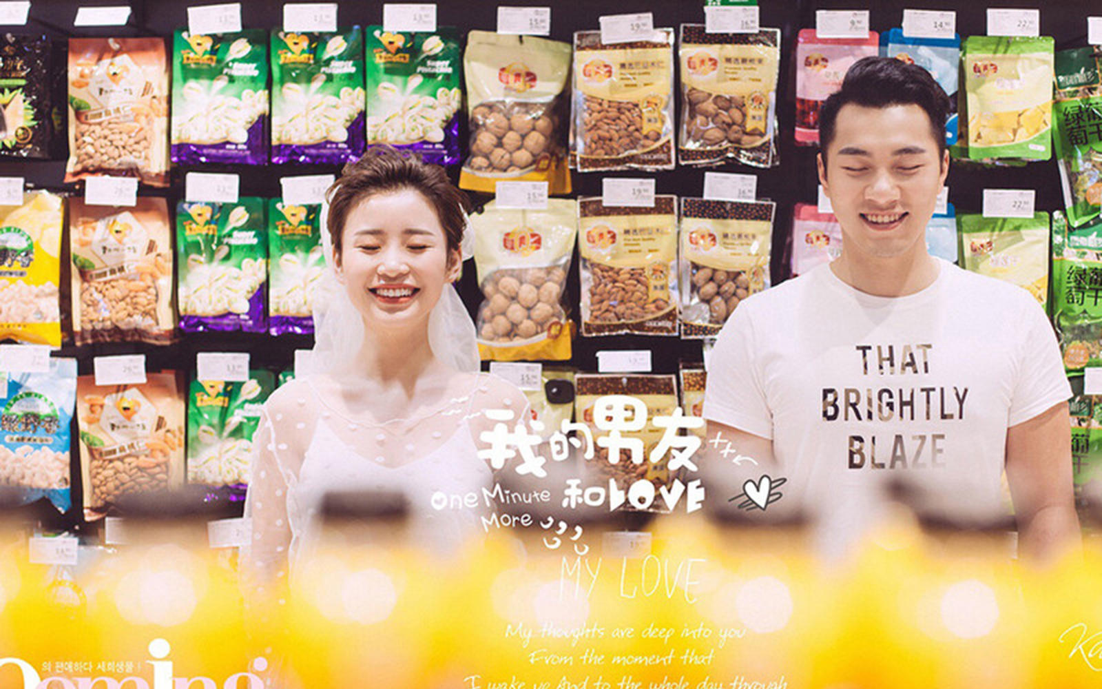 双外景 |甜蜜风暴【推荐】