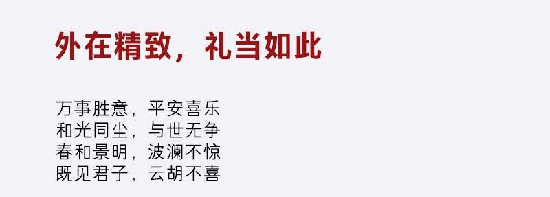 许你长欢系列 送宾客成品套餐