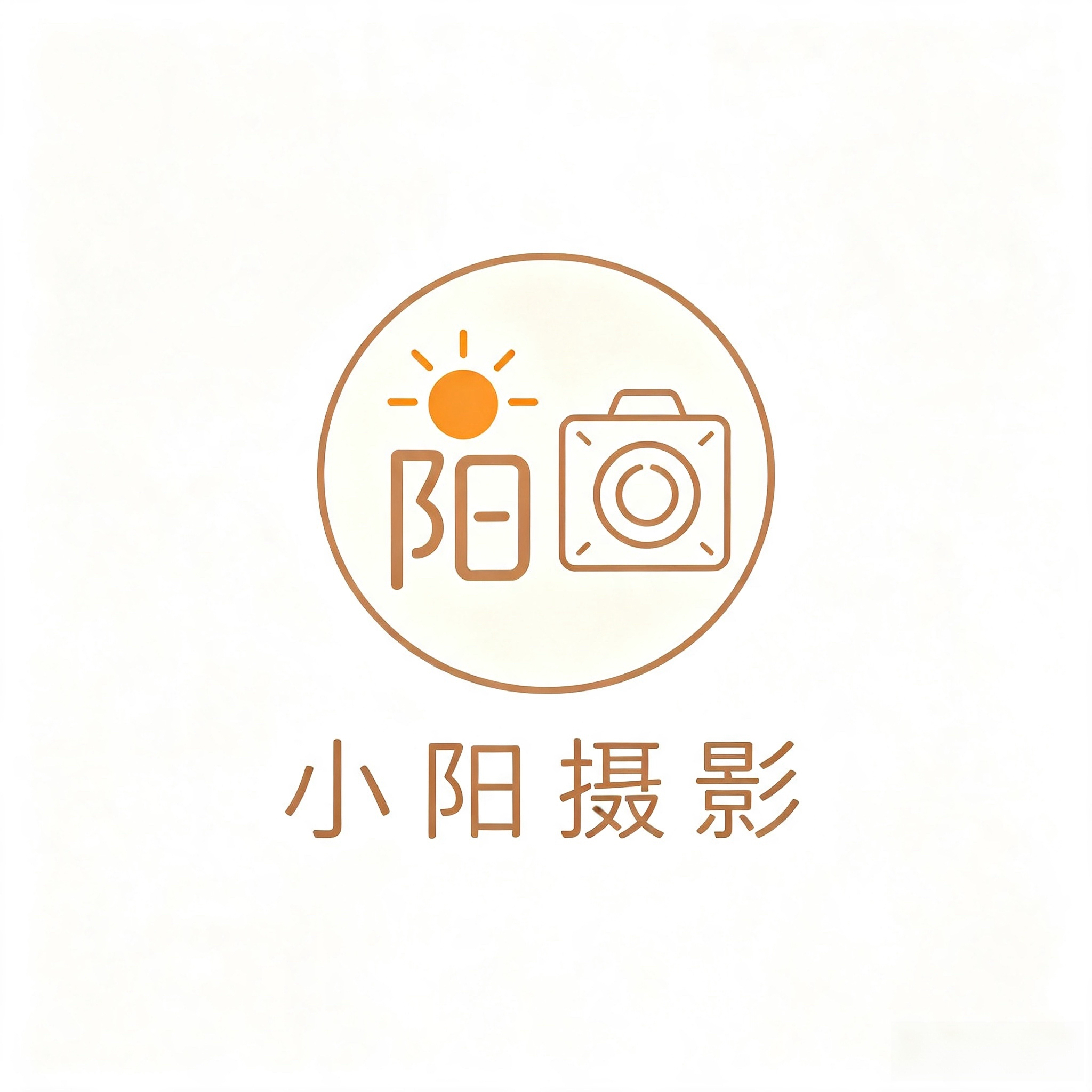 小阳摄影