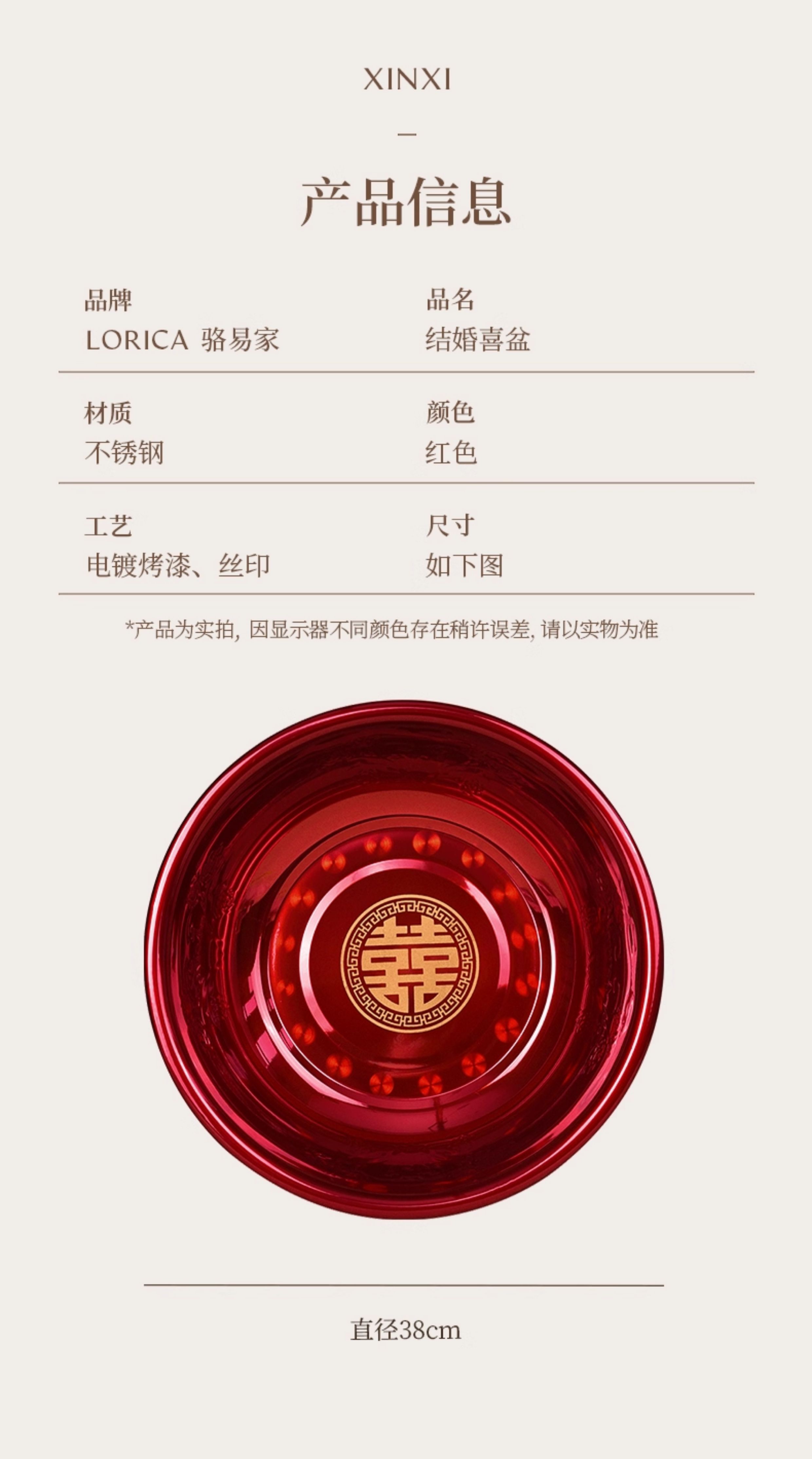 【2个】骆易家「不锈钢喜盆」结婚女方红脸盆一对陪嫁新娘嫁妆