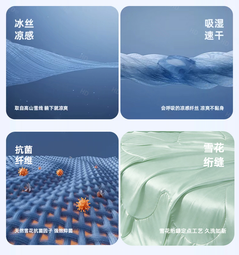 雪花系列冰丝夏被被子被芯夏凉被空调被