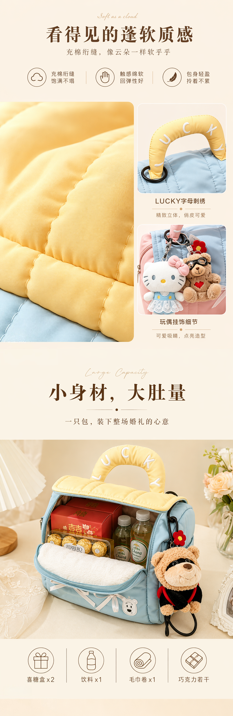 多巴胺小房子系列 化妆包伴手礼套餐