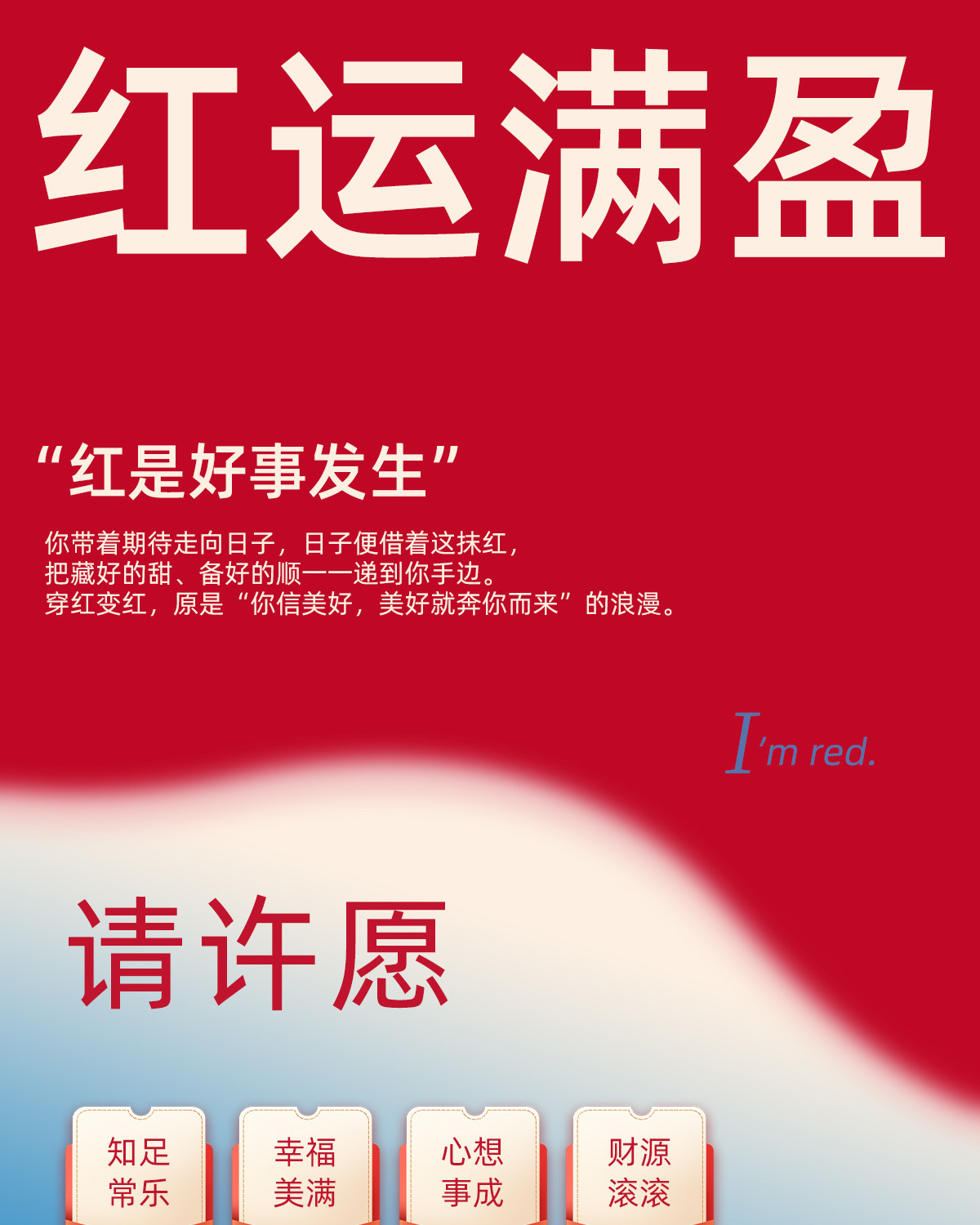 红品系列婚嫁内衣套装