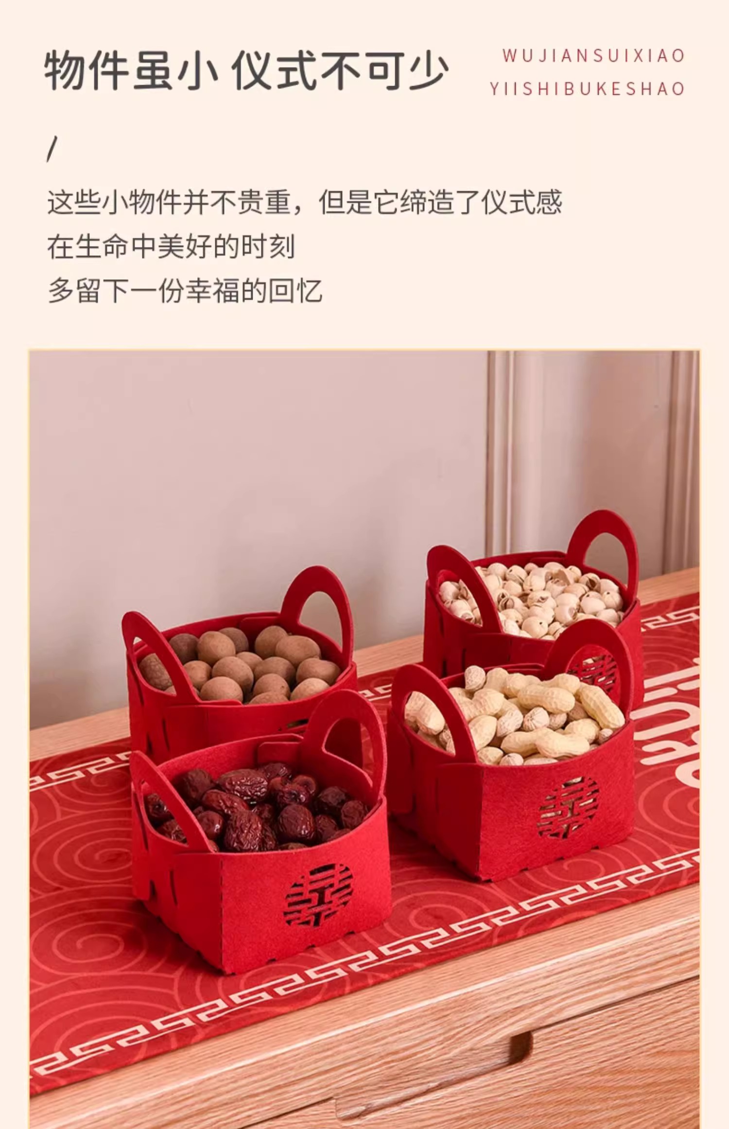 【婚礼纪严选】早生贵子模具提篮4个