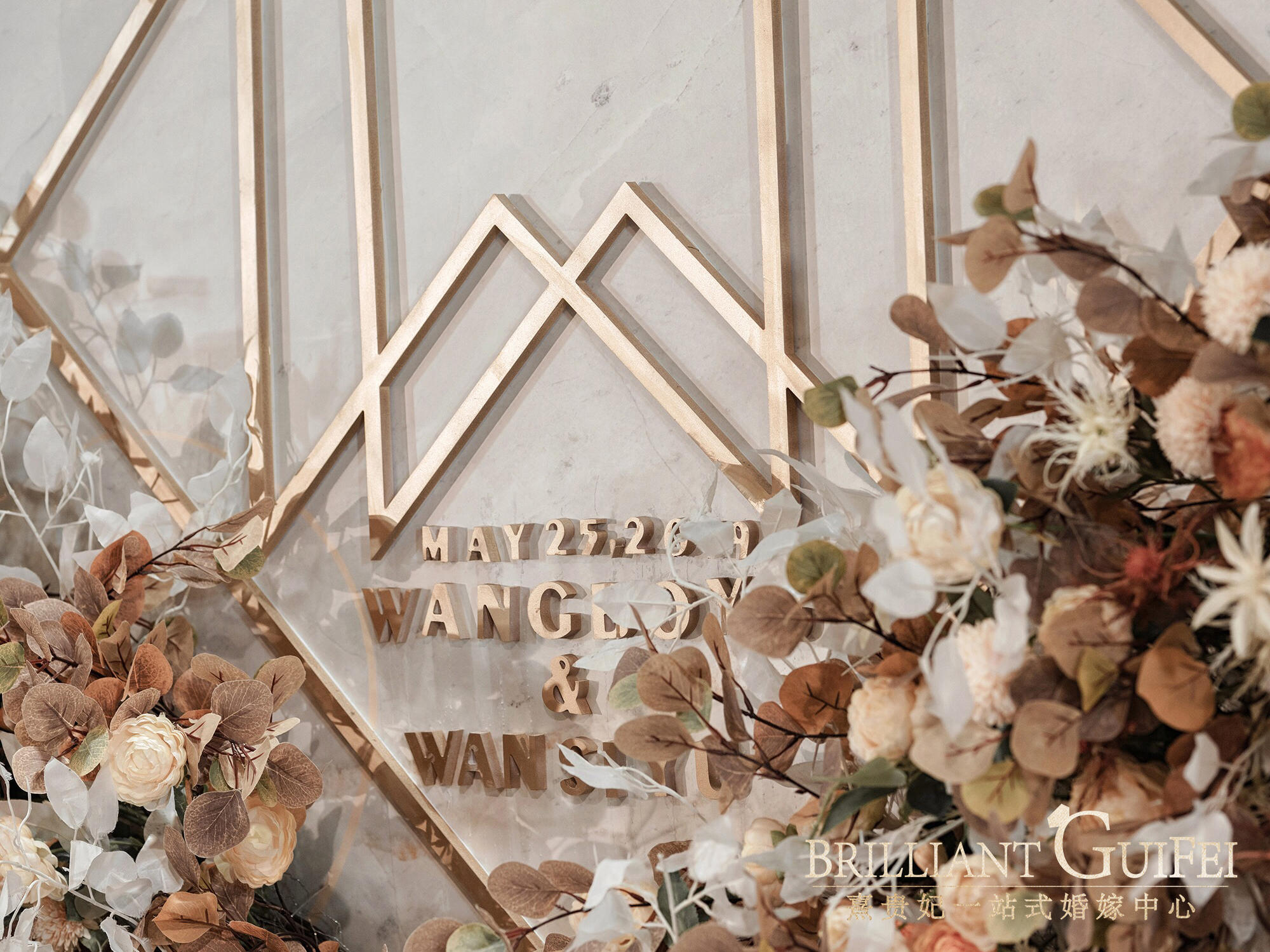 【馥郁之境】赠送品质四大金刚