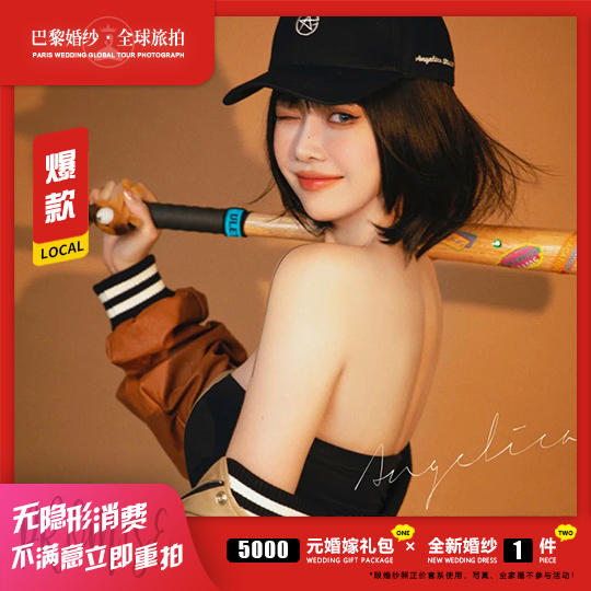 『人气爆款』个人写真定制拍摄套系-闺蜜-孕妇
