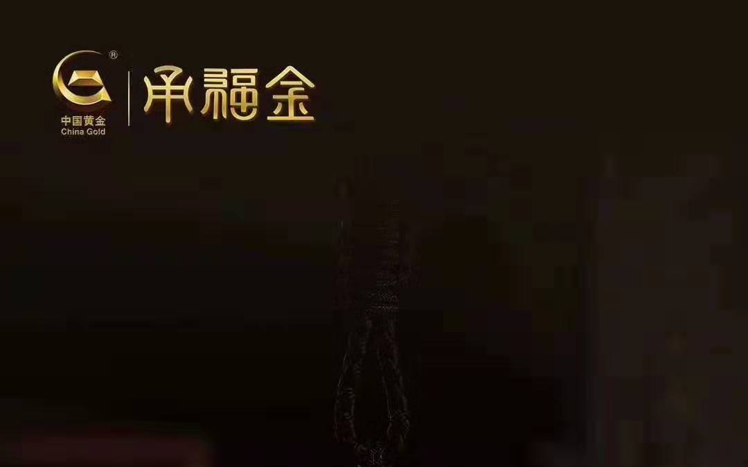 古法玺金   华而不炫  富而不显  