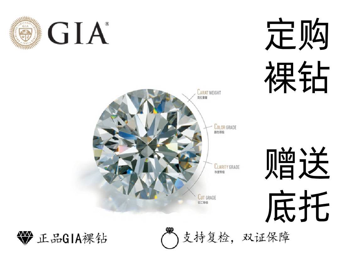 五十分VVS H色钻石 配GIA证书