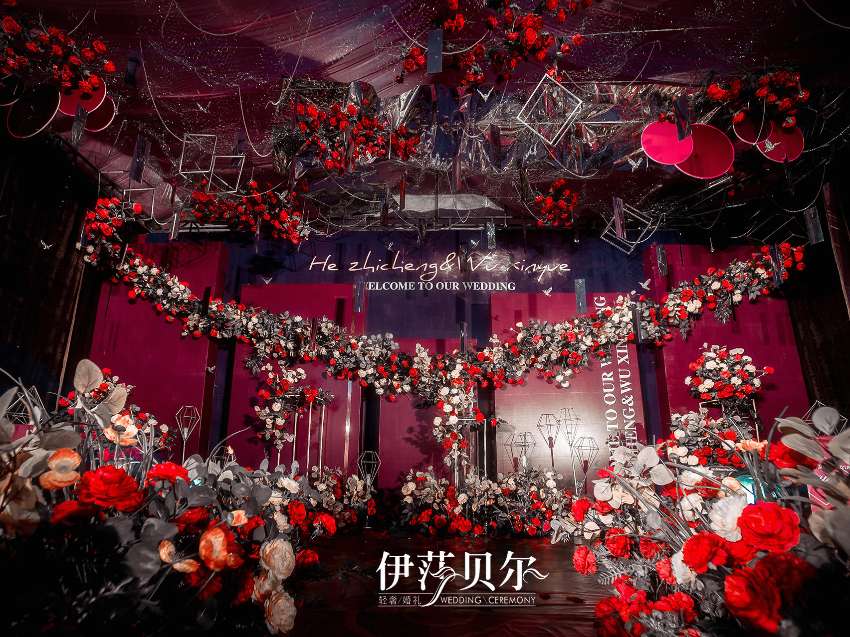 【秀禾免费送】红棕色大棚婚礼定制