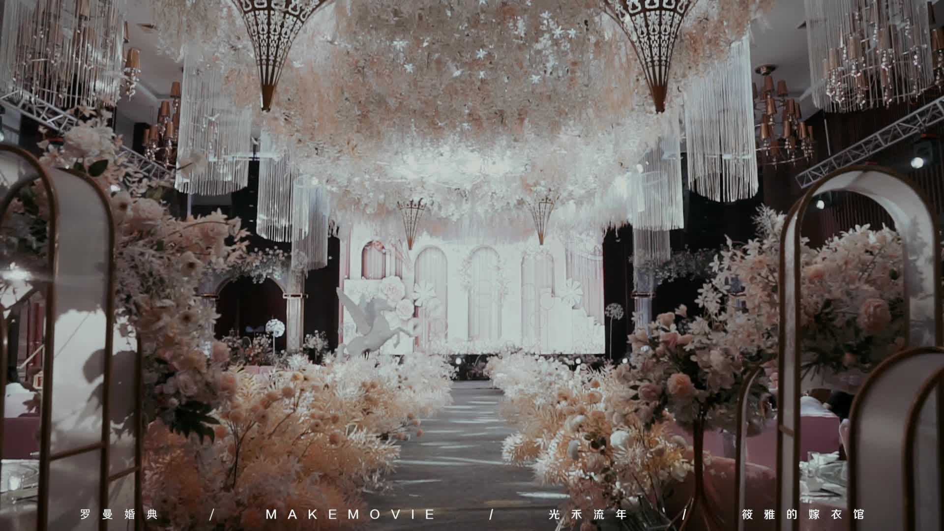 《钻石套系》婚礼堂定制婚礼