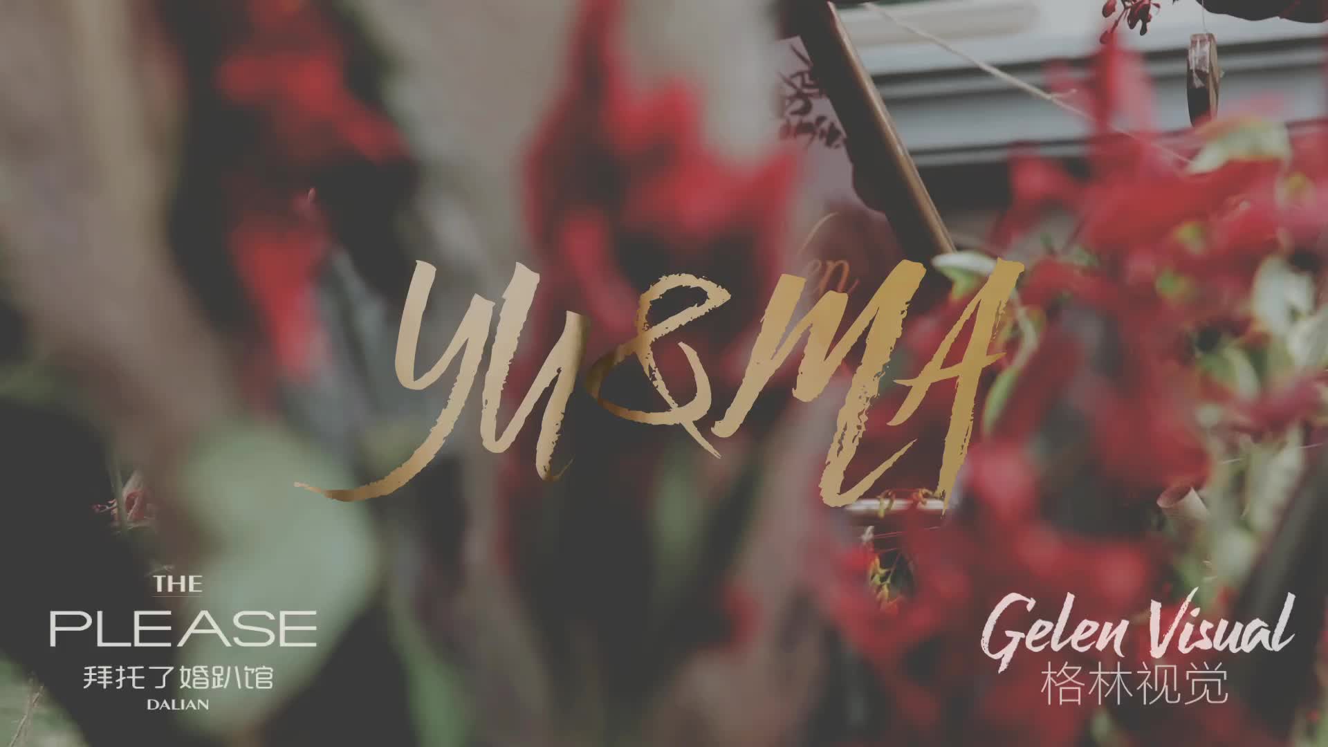 美式乡村主题婚礼|M&Y