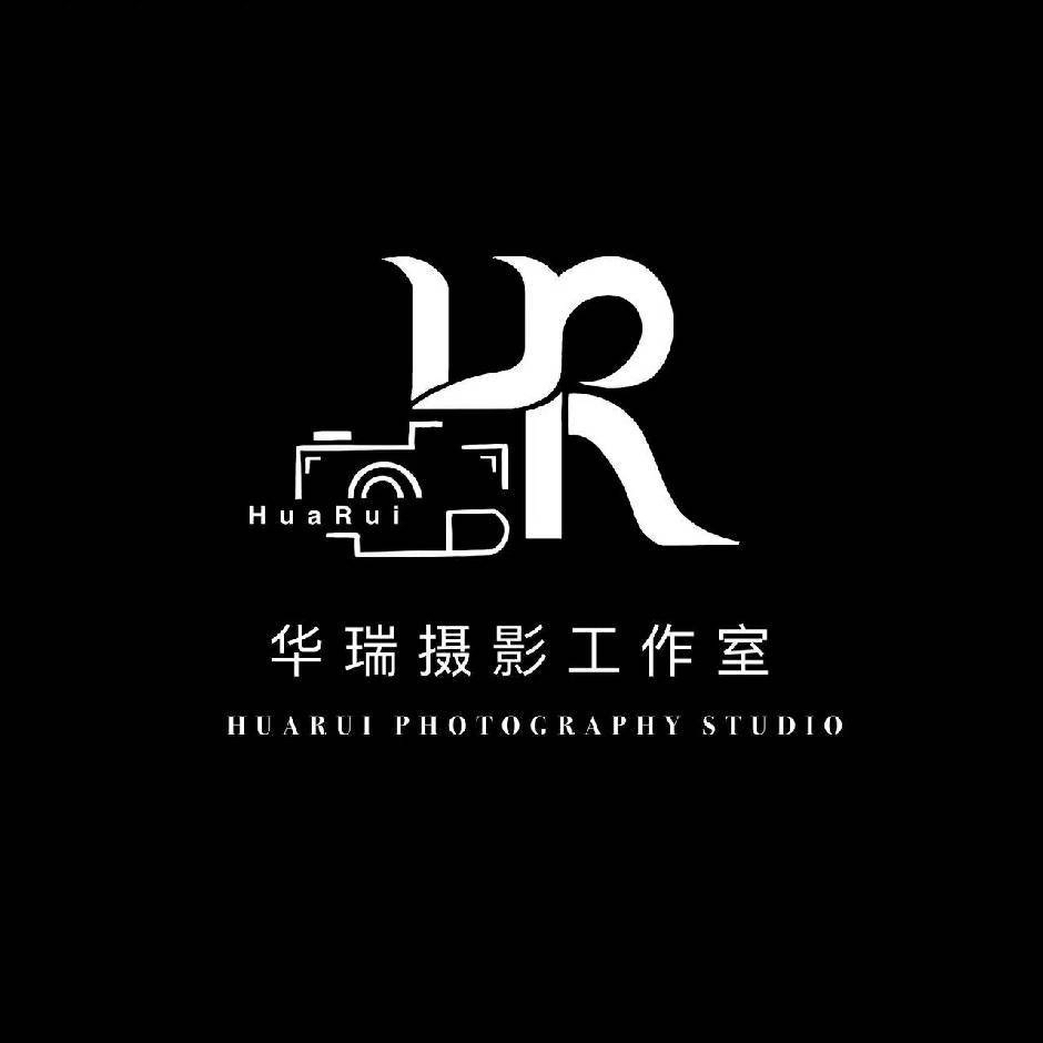 华瑞摄影工作室