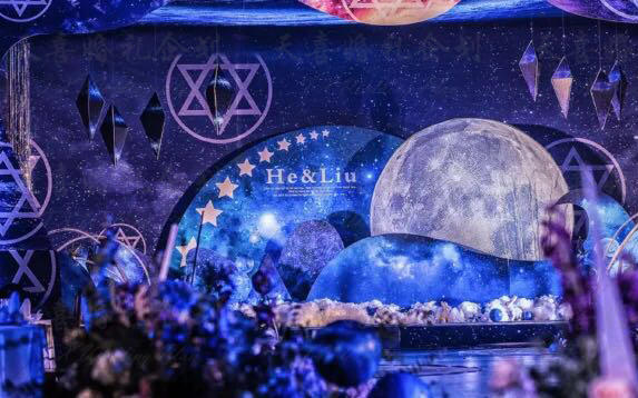 天喜婚礼企划-梦幻星空系列