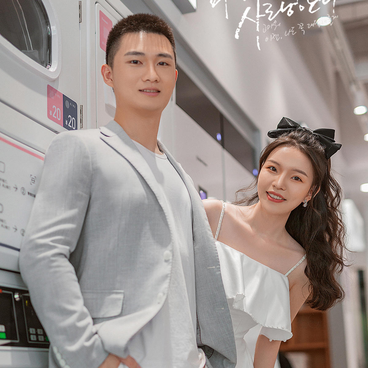 ROMANCE |  清新网红打卡地