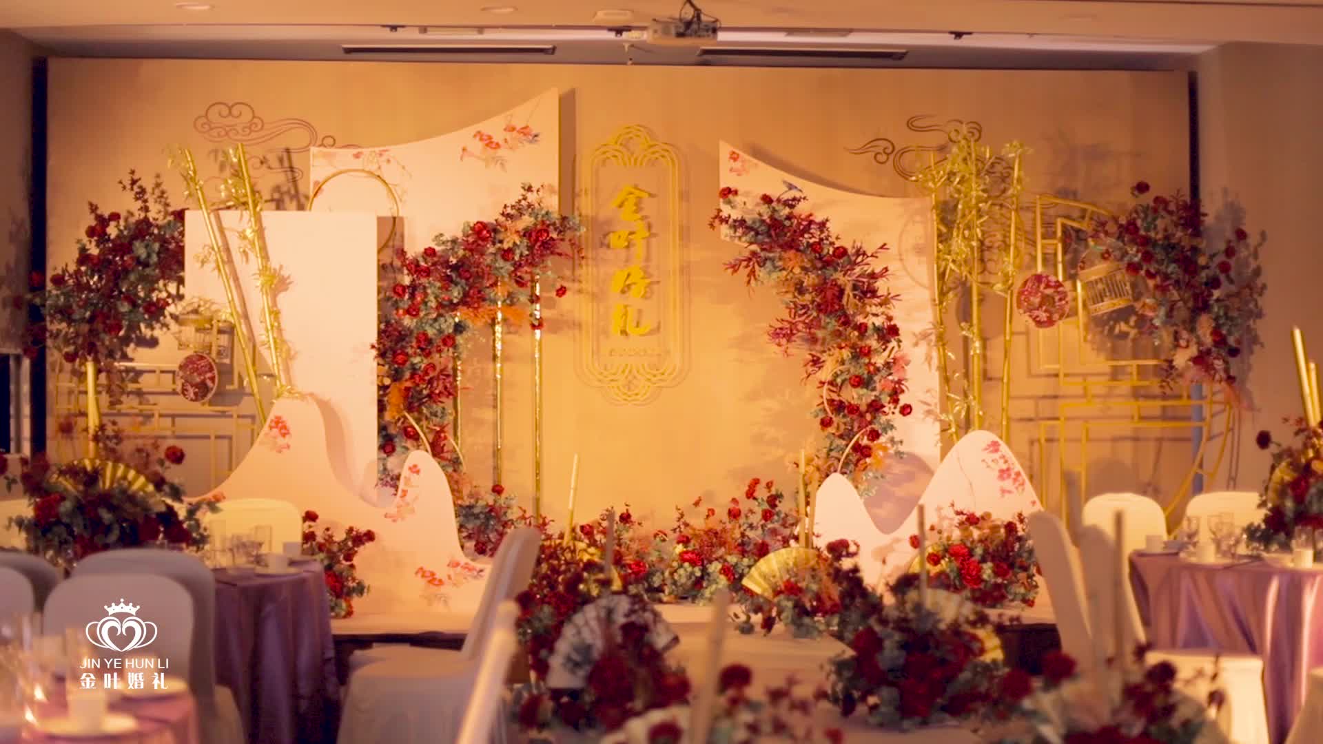 【金叶婚礼】新中式婚礼 50-80人小型婚礼之选