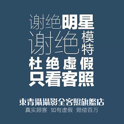 东青新派婚纱摄影工作室