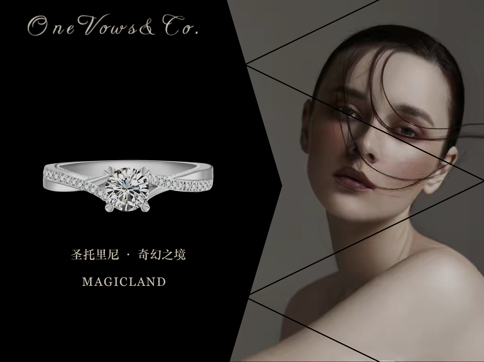 奇幻之境 - 誓言ONEVOWS&Co.