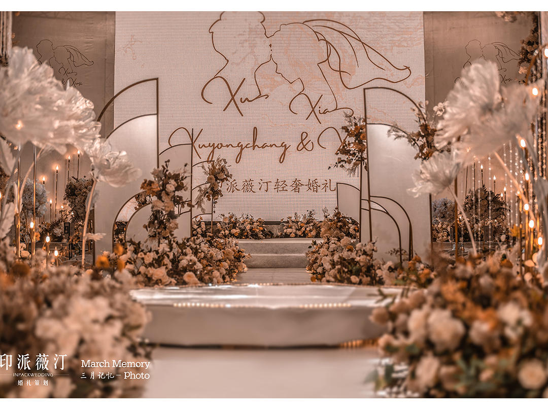 心动 大喜成喜和厅 质感焦糖色婚礼 