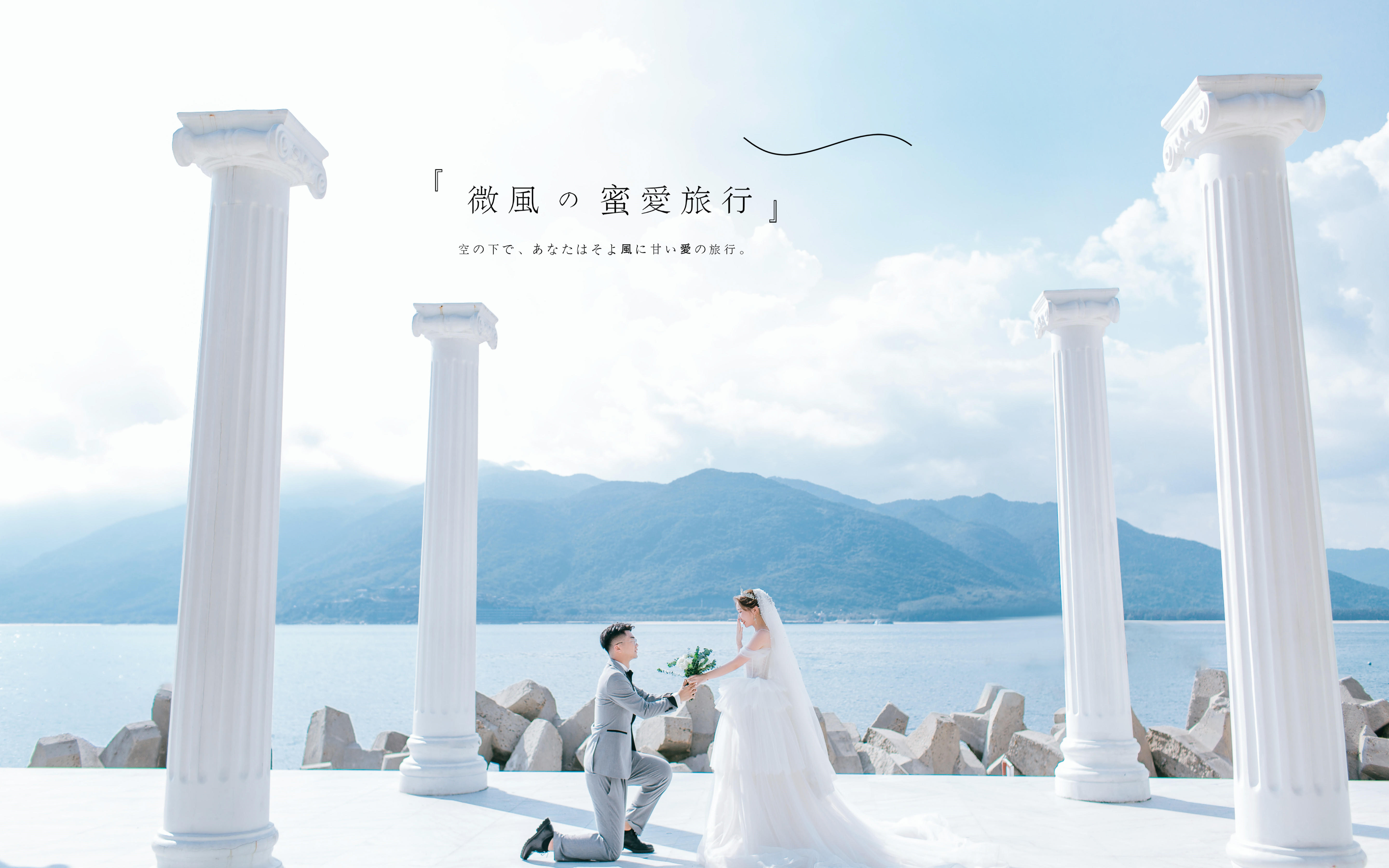 【网红打卡地】机票补贴+送婚纱+酒店+一价全包