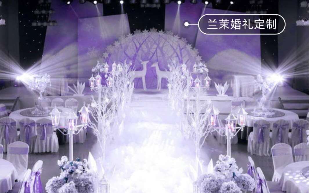 {兰茉婚礼}梦幻主题婚礼