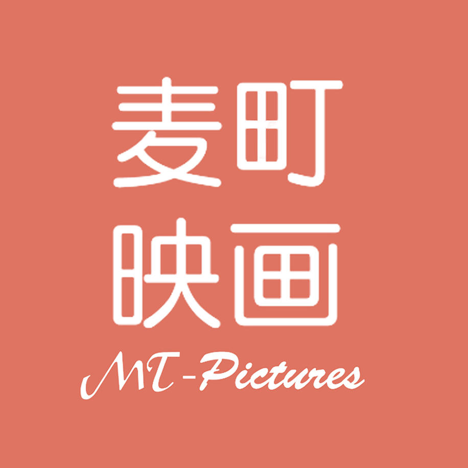 麥町映畫(huà)攝影工作室