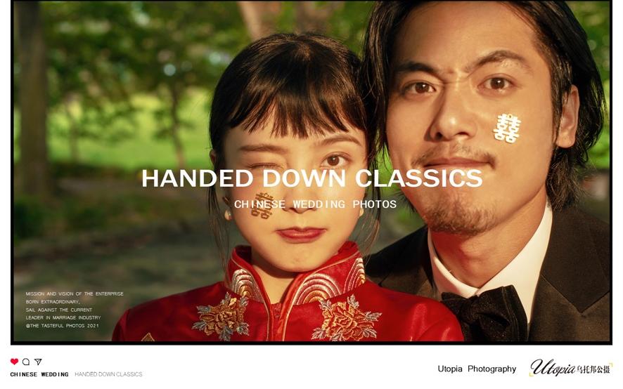 传承系列丨韵味东方