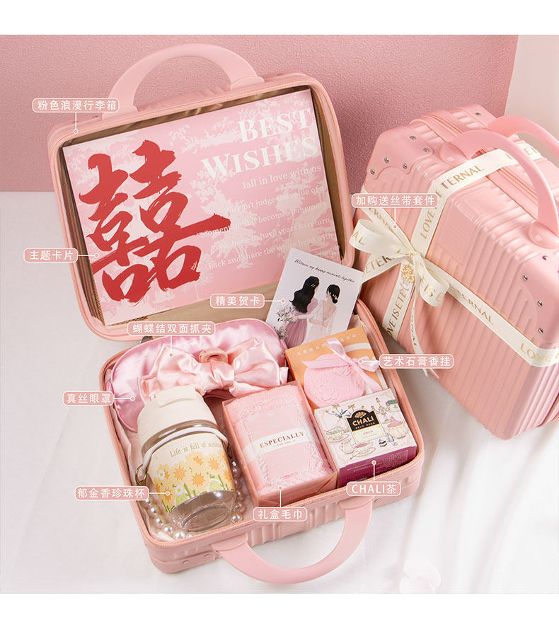 高檔行李箱禮盒伴娘伴手禮