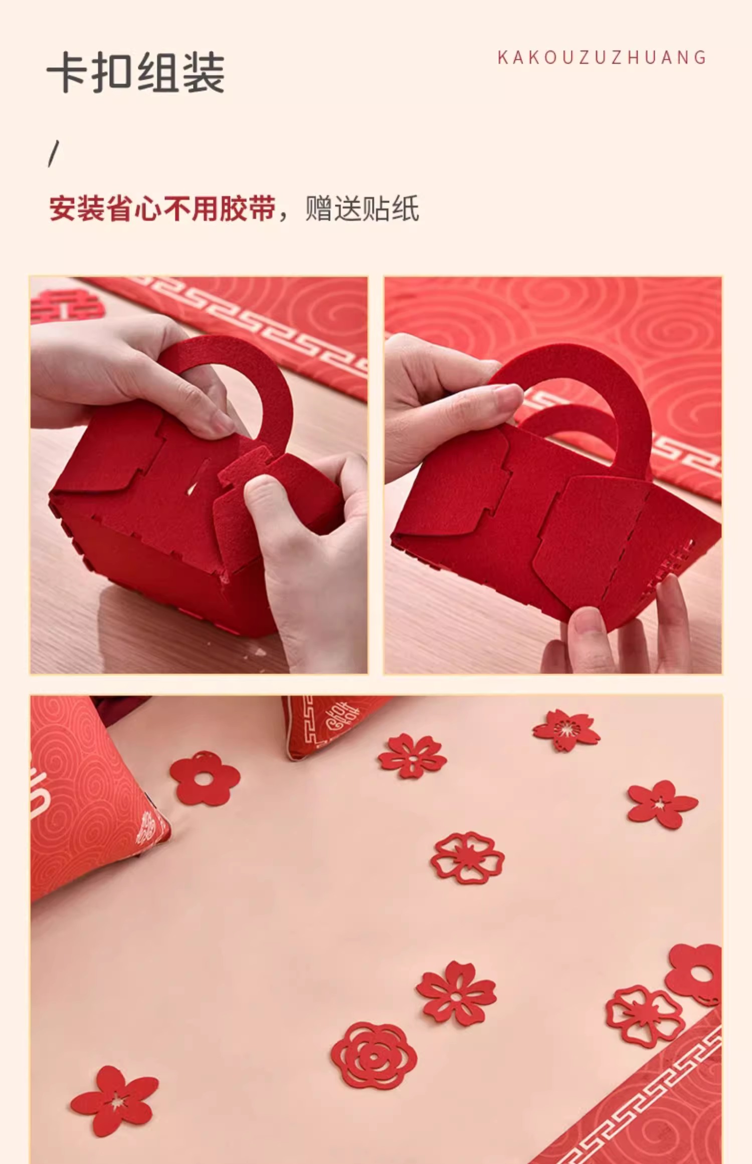 【婚礼纪严选】早生贵子模具提篮4个