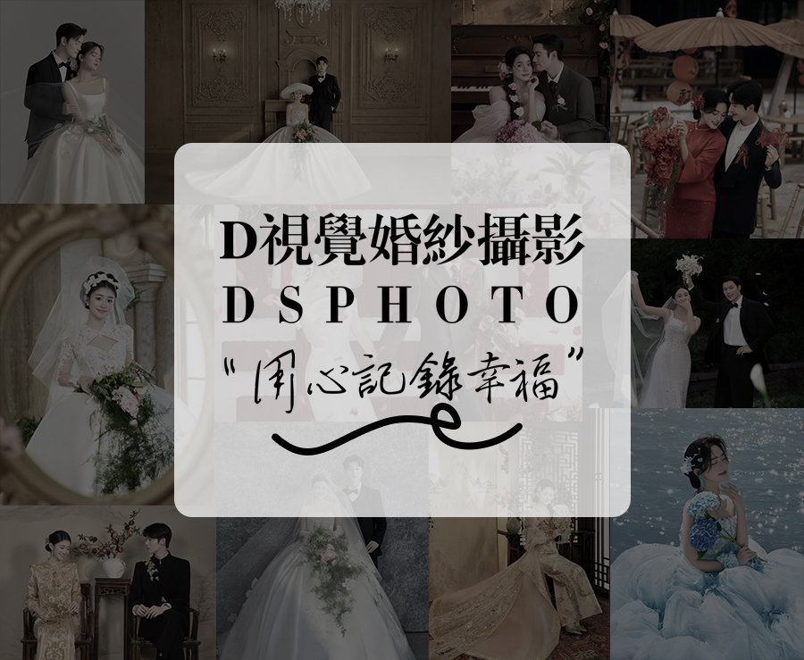 【口碑推荐】肖像品质光影婚纱照+极简高级感婚纱照