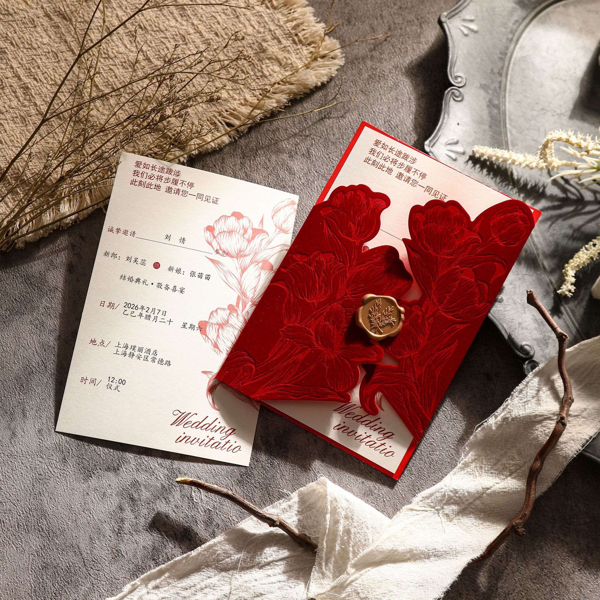 西式婚禮絲絨喜帖 結(jié)婚請?zhí)p奢婚禮請柬訂婚火漆喜帖邀請函