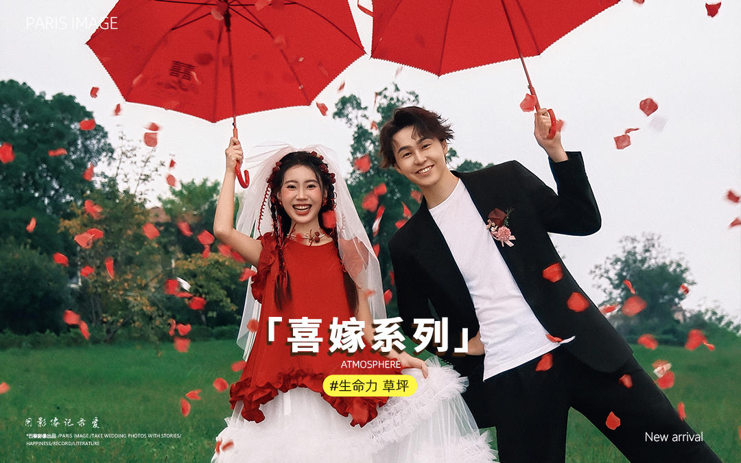 红旗下的喜嫁风婚纱照❤️这届00后太会拍了