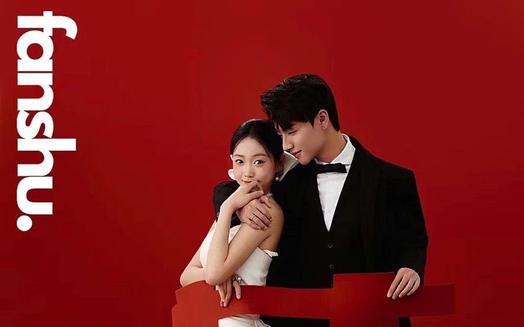 紅韻為媒，愛意永恒