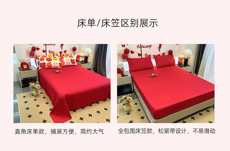 印花婚慶四件套2241655（床單/床笠+被套+2個(gè)枕套）
